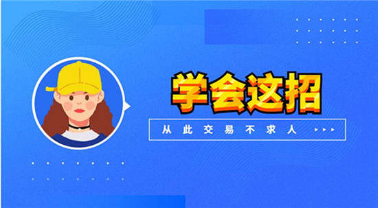 夏穆舒：为什么你黄金投资一直亏损？怎样杜绝套单？
