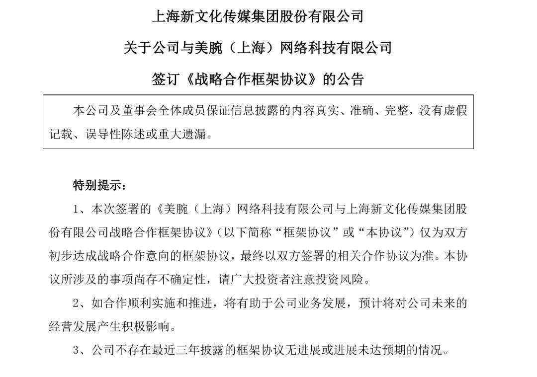 OMG，李佳琦真的来A股了！这家公司“官宣”，股票强势涨停，一众机构早已进场“埋伏”