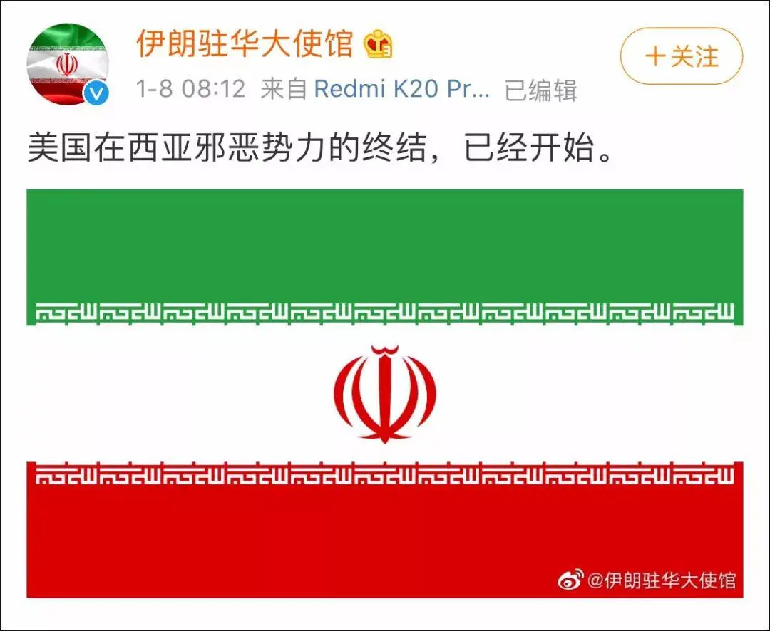 重磅突发！伊朗从境内向美军发射15枚导弹，美国超级大国的地位危险了！