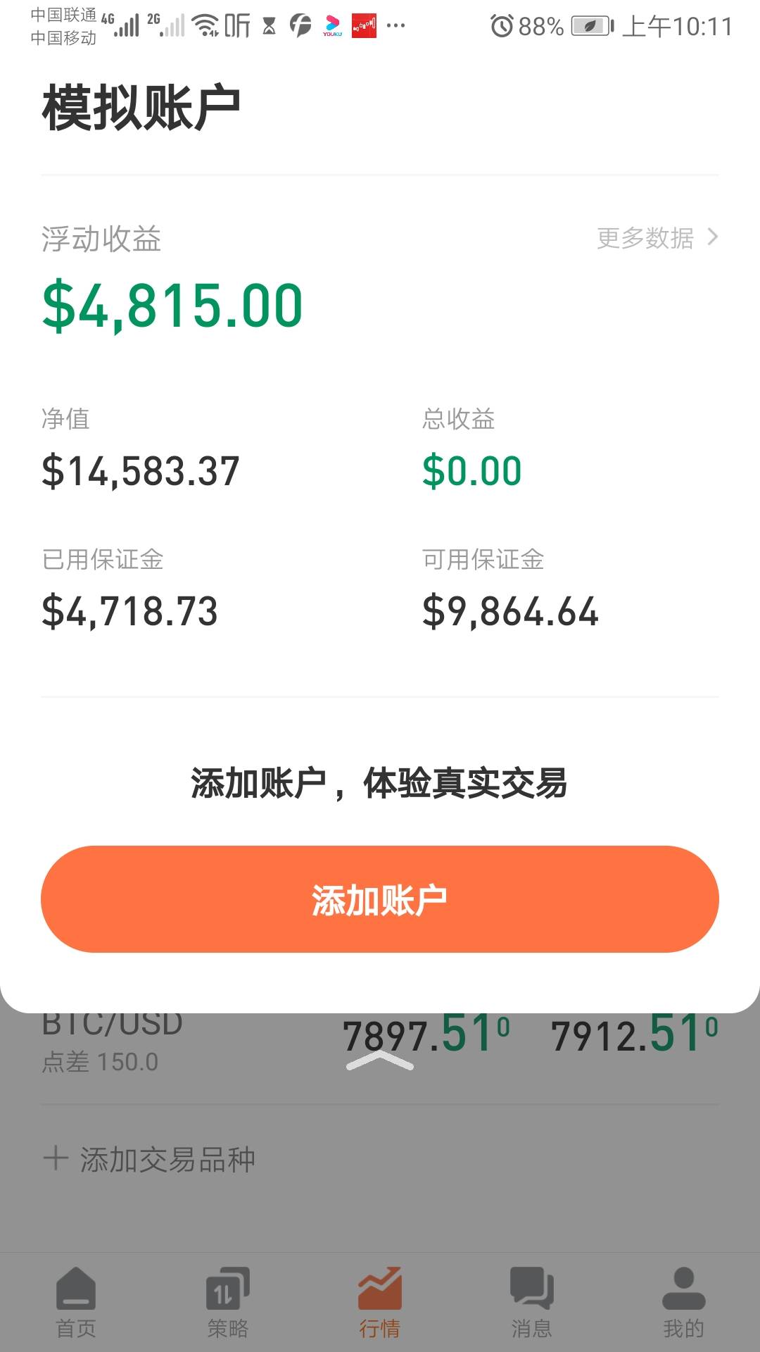 模拟 心态 师傅 做到 趋势 交易