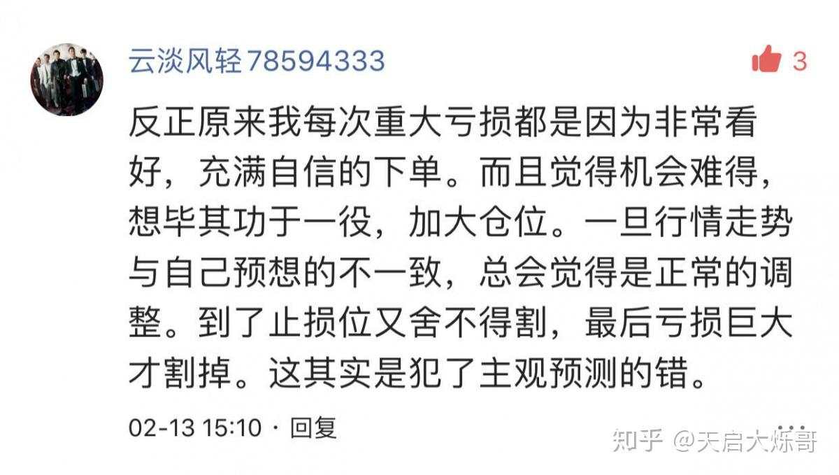 期货交易员测评：你是什么水准的交易员？