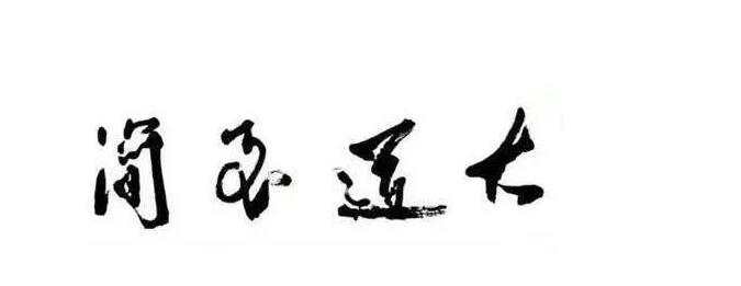 市场获利中的五个经典名言
