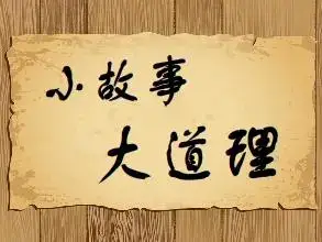 交易小故事(三)连载