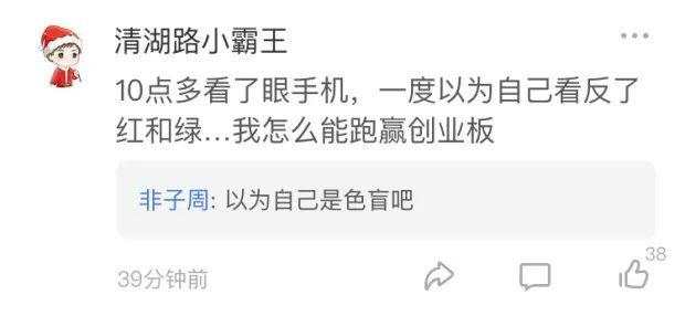 科技股全线杀跌！暗暗憋了一晚上后，今天价值投资者终于笑了...