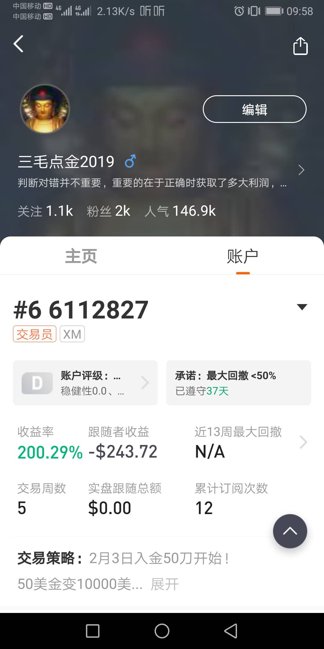 出金 挑战赛 点金 三毛 出点 赚到