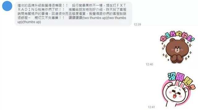 感谢各方支持！成就顶级汇商品牌：FXTRADING.com
