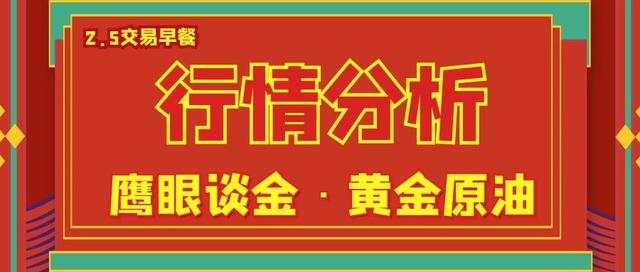 鹰眼谈金：2.5现货黄金行情分析 瀑布之后必反弹再高空