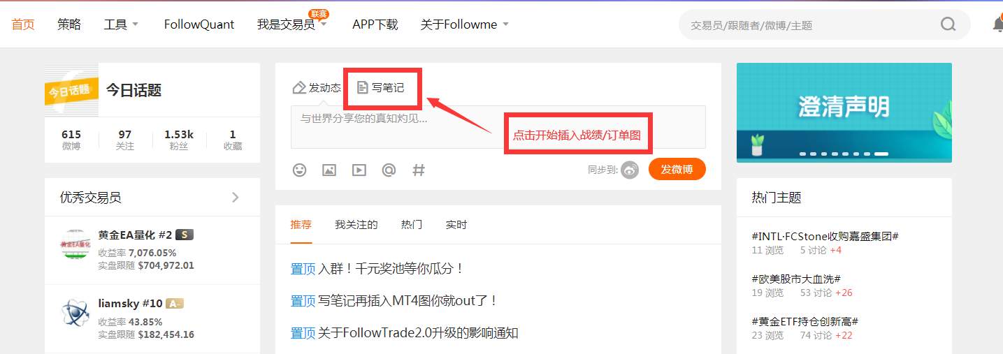 用【写笔记】新功能秀战绩,拿定制笔记本