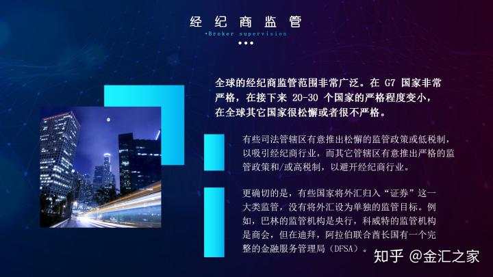 外汇公开课：如何选择外汇平台（附监管查询）