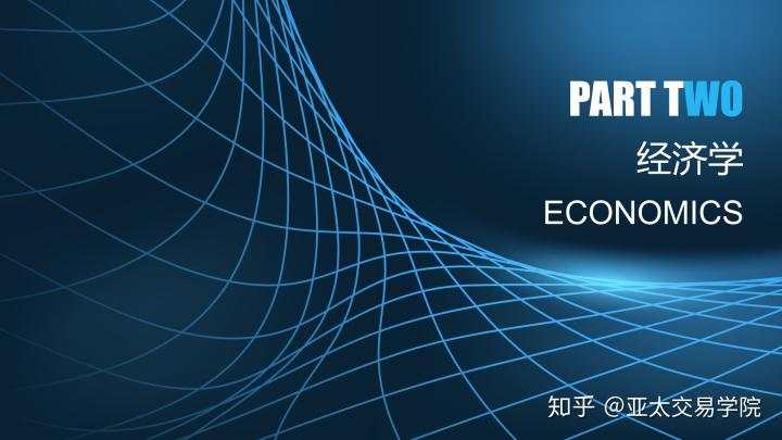 外汇公开课：影响价格波动的因素