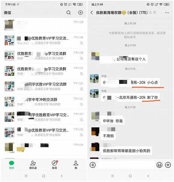 优胜教育多地校区拖欠薪资，教师讨薪遭遇“被离职”