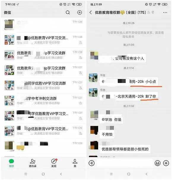 优胜教育多地校区拖欠薪资，教师讨薪遭遇“被离职”