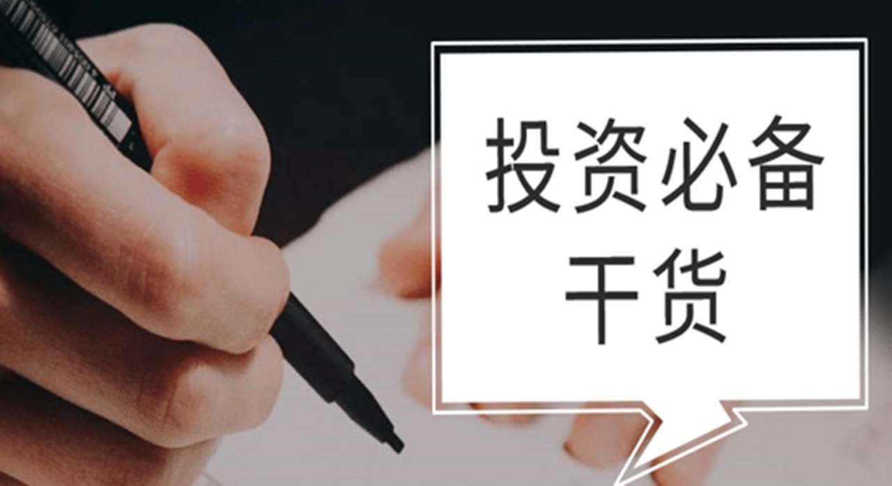 东一财经：如何防止黄金原油外汇投资锁仓、爆仓？