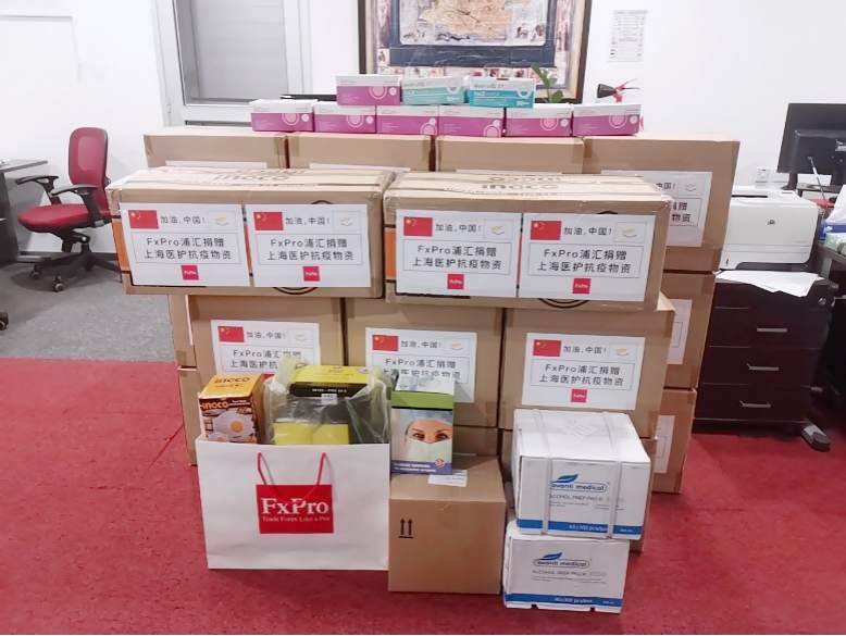 FxPro捐赠医疗物资,支援前线白衣天使
