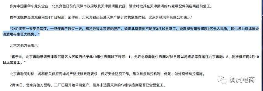 地方防疫是不是疯了？他们已经让复工成了一句空话！