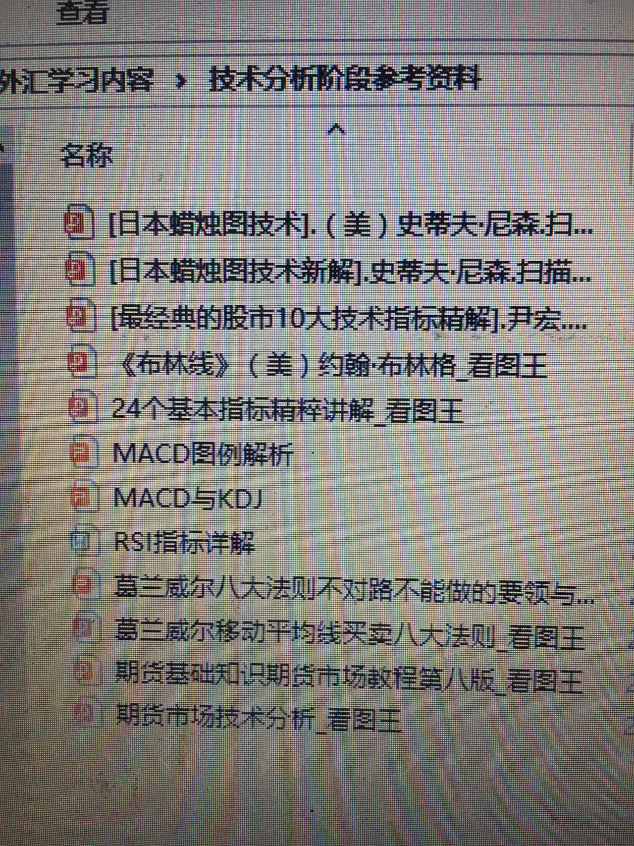 填好 打字 外汇交易 收工 刺骨 双手