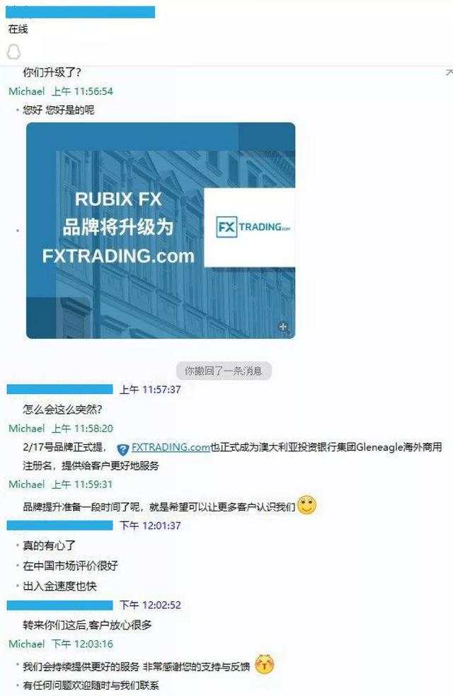 感谢各方支持！成就顶级汇商品牌：FXTRADING.com