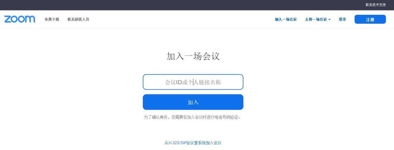 使用教学｜不知如何用zoom参加线上研讨会吗?看完这篇你就会啦！