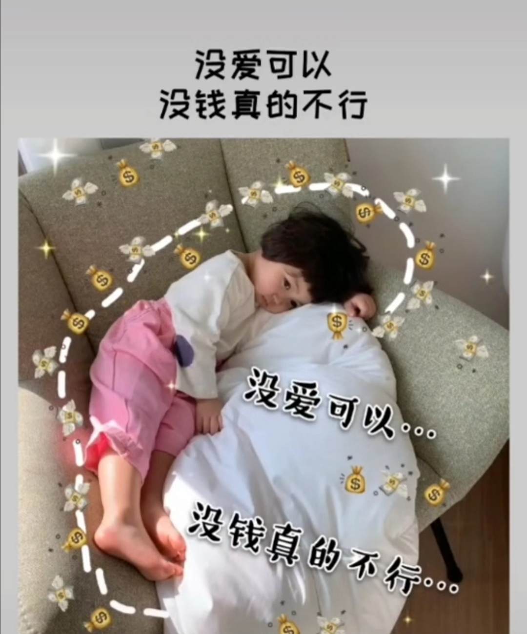 没爱 疫情 赚钱 不行 不想 结束