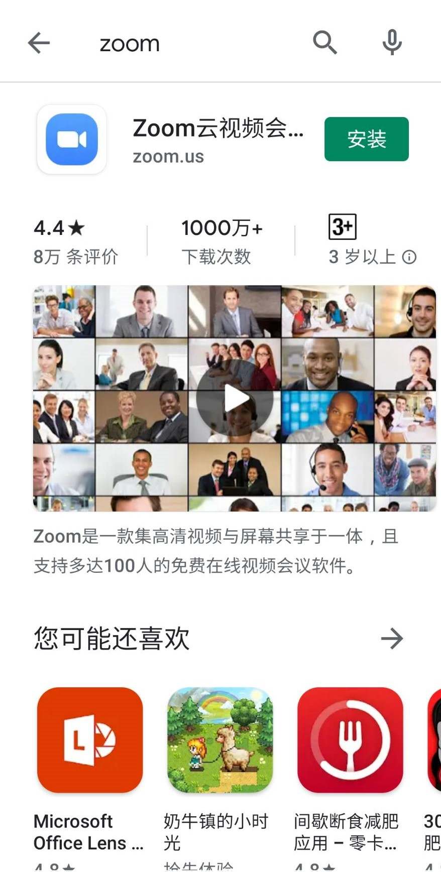 使用教学｜不知如何用zoom参加线上研讨会吗?看完这篇你就会啦！