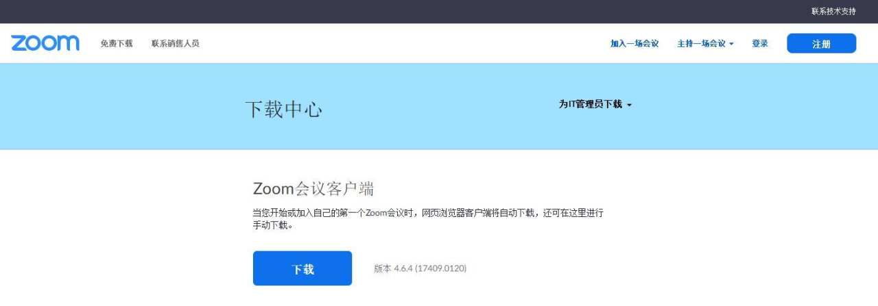 使用教学｜不知如何用zoom参加线上研讨会吗?看完这篇你就会啦！