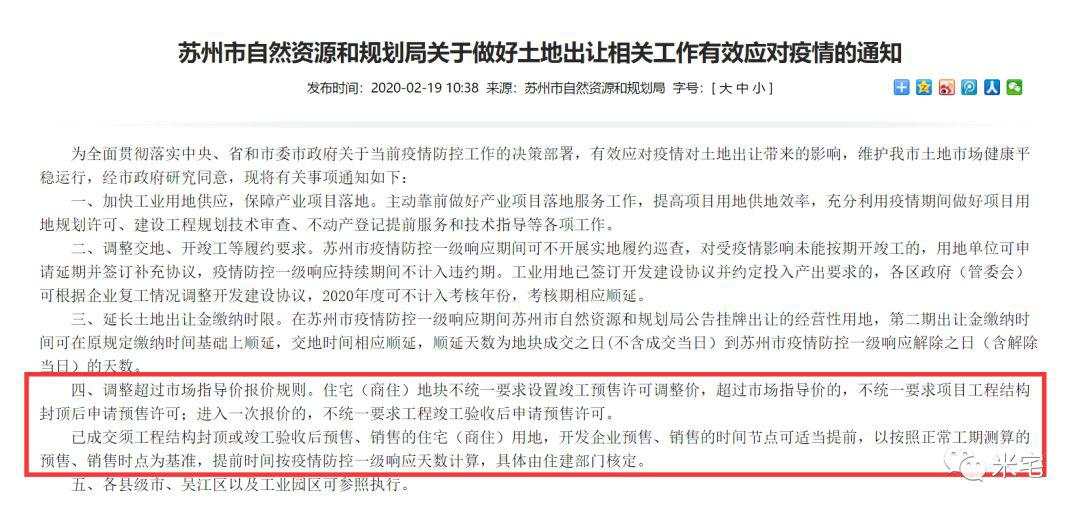 突发！这个城市取消现房/封顶销售，一二三线的救市被全面突破！