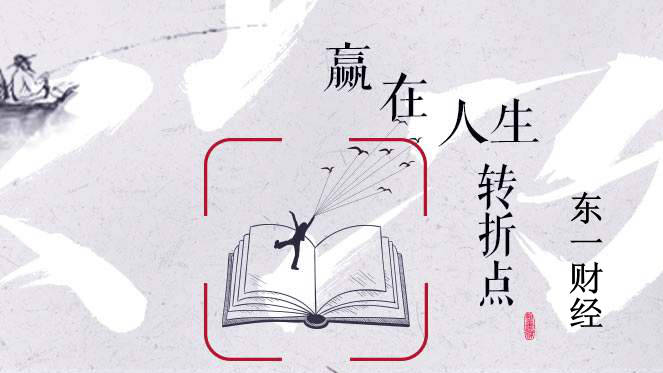 东一财经：2.10黄金冲高回落还会涨吗？原油行情分析操作建议