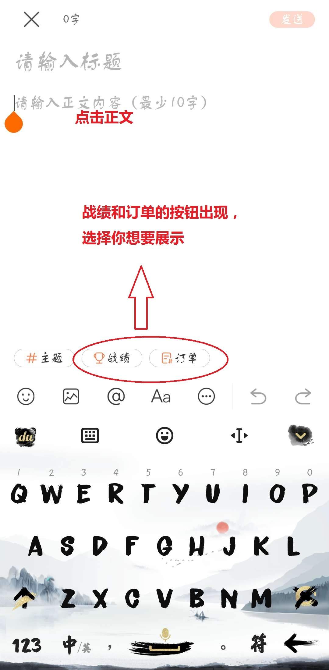 如何在Followme社区发交易笔记？