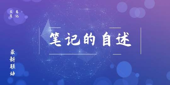 写笔记再插入MT4图你就out了！