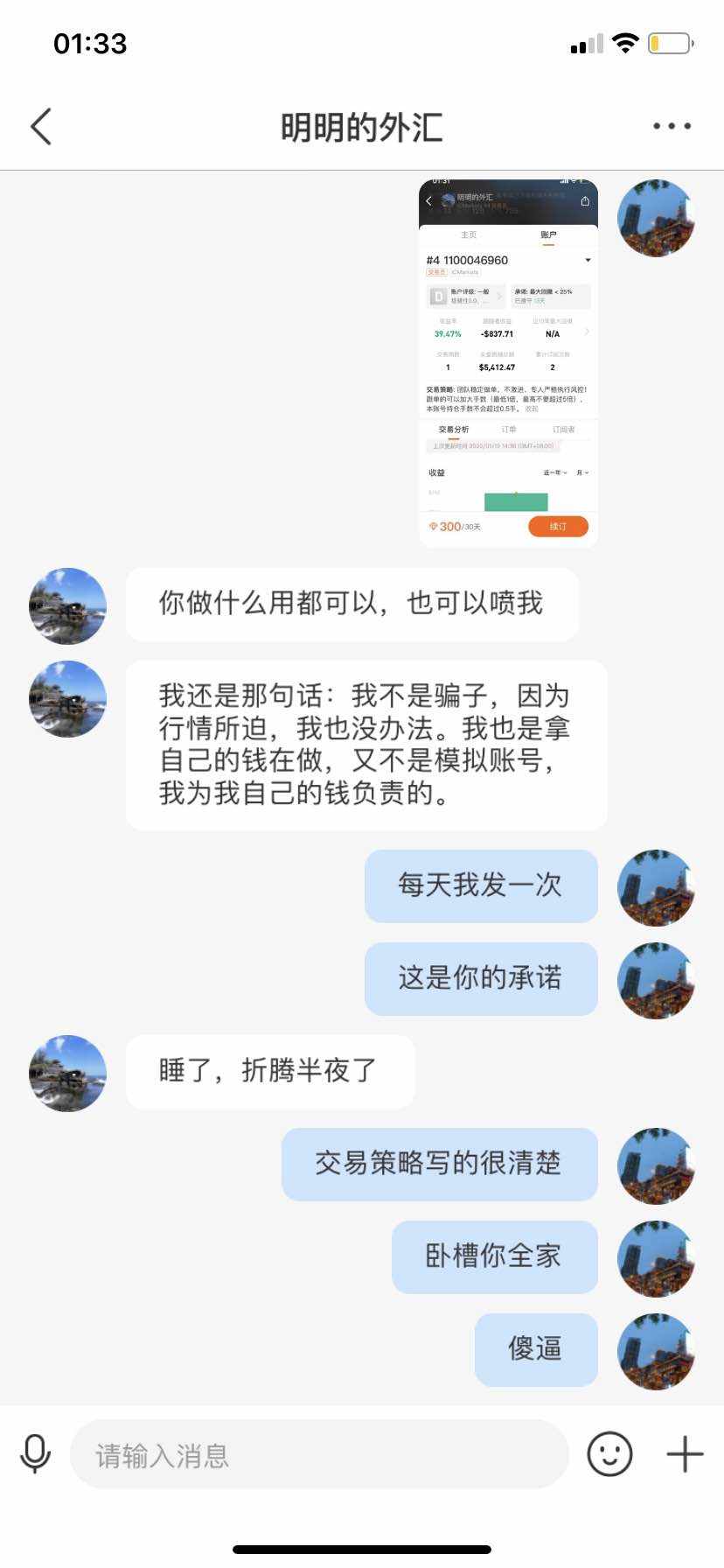 爆仓 订阅 外汇 大家