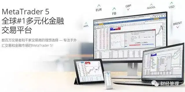 MT4和MT5的6点区别，看完就知道怎么选了？