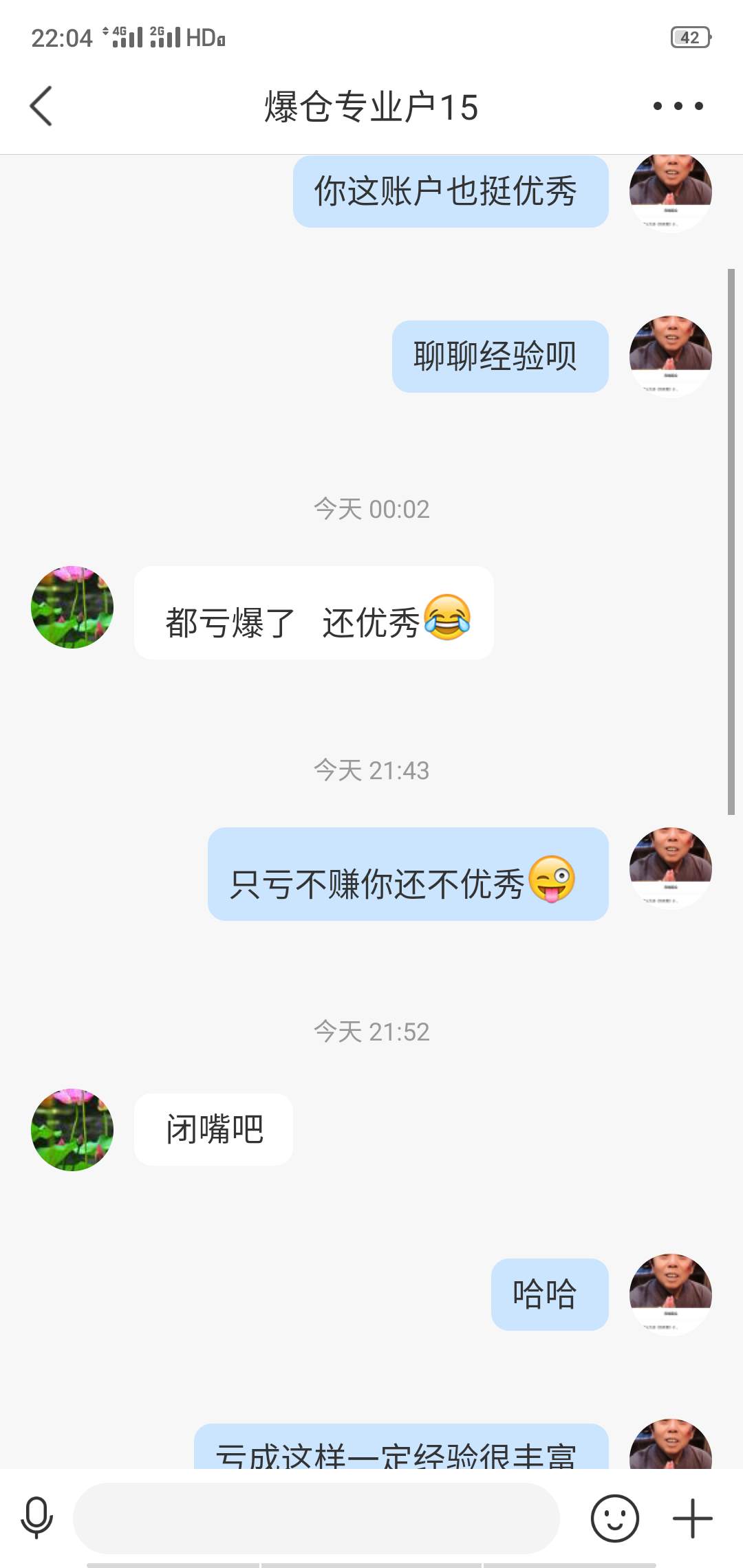 爆仓 专业户 聊聊 开心 经验