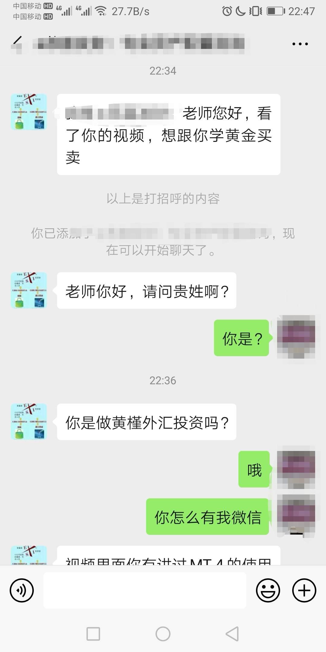 点金 三毛 视频 微信 陌生人 截图