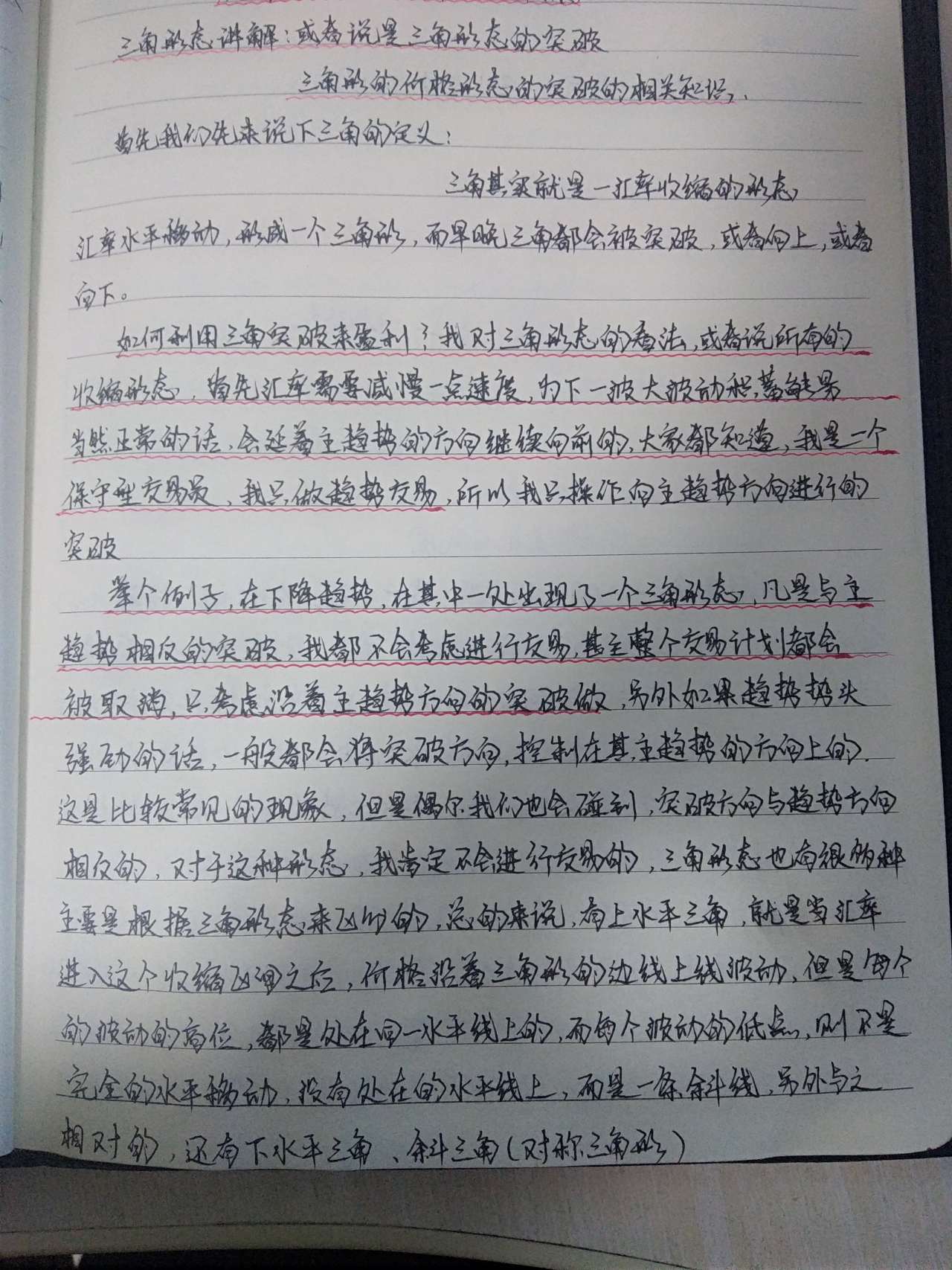 笔记 挑战赛 交易 重磅 升级 存在