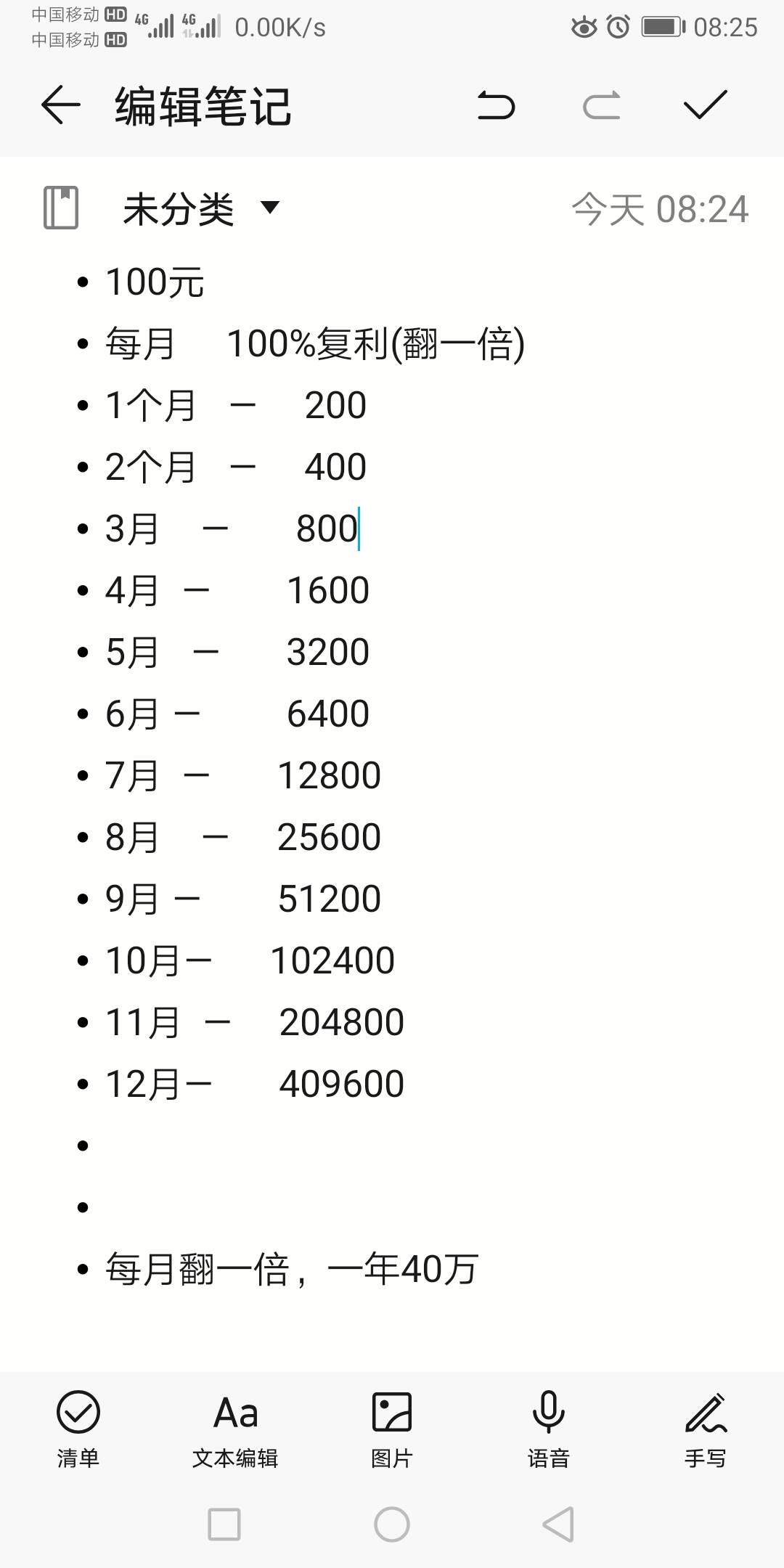 爆仓 挑战赛 点金 三毛 止盈 美金