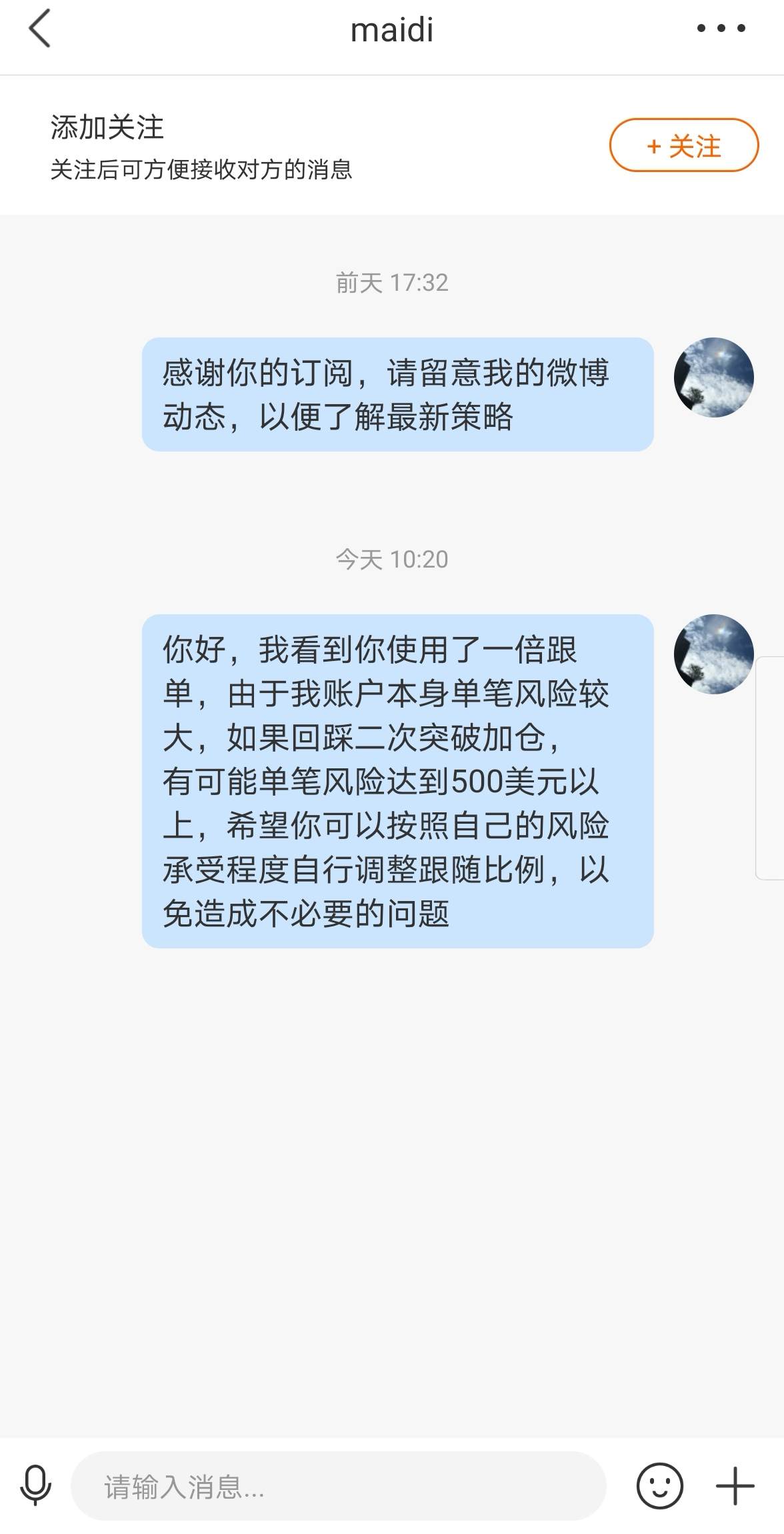 加仓 订阅 单笔 风险 管理策略 资金