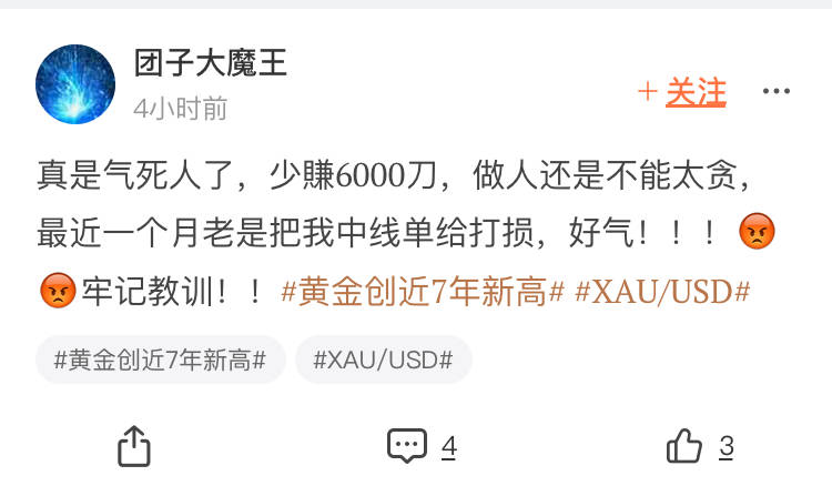 【有奖互动】黄金你的底线在哪里?