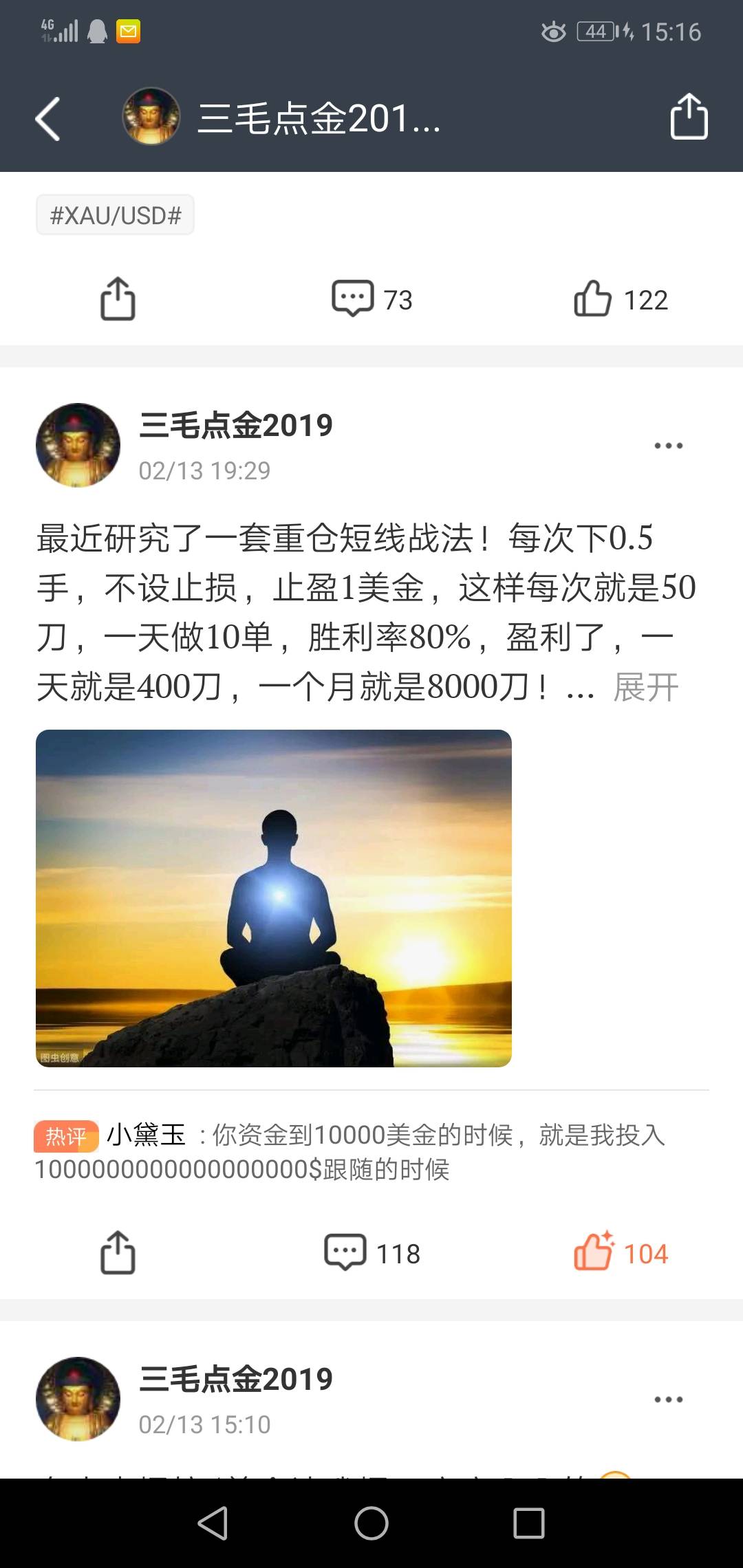 逆袭后的三毛能走多远