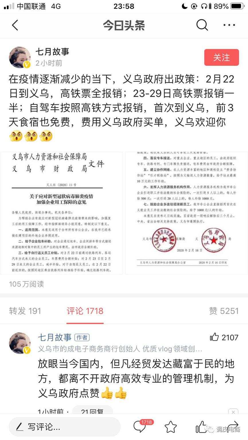 地方防疫是不是疯了？他们已经让复工成了一句空话！