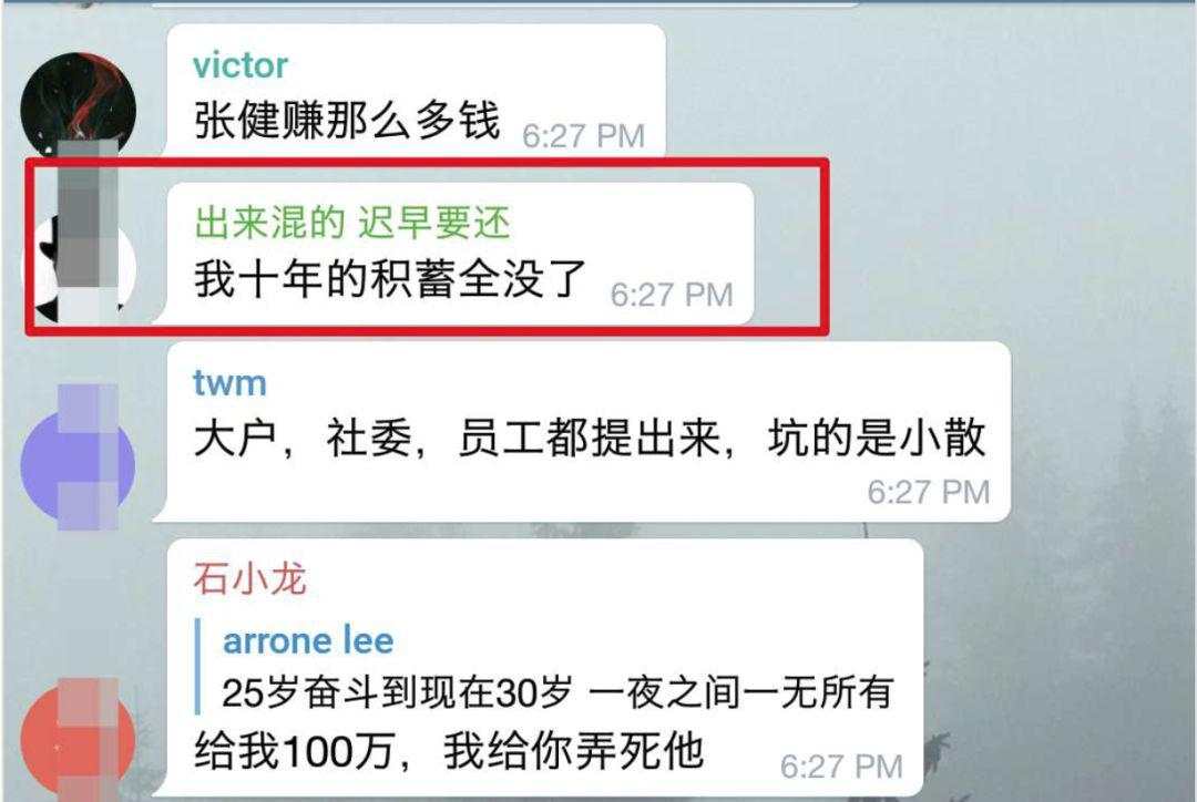 “我圈了8亿，还不上，跑路了”