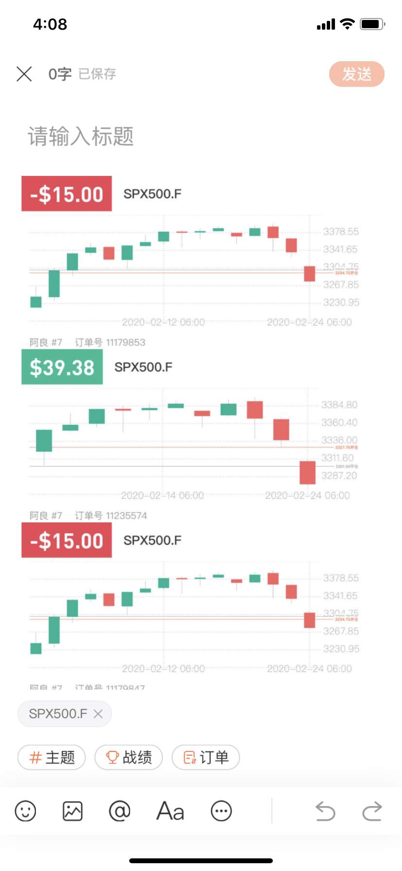 如何在Followme社区发交易笔记？