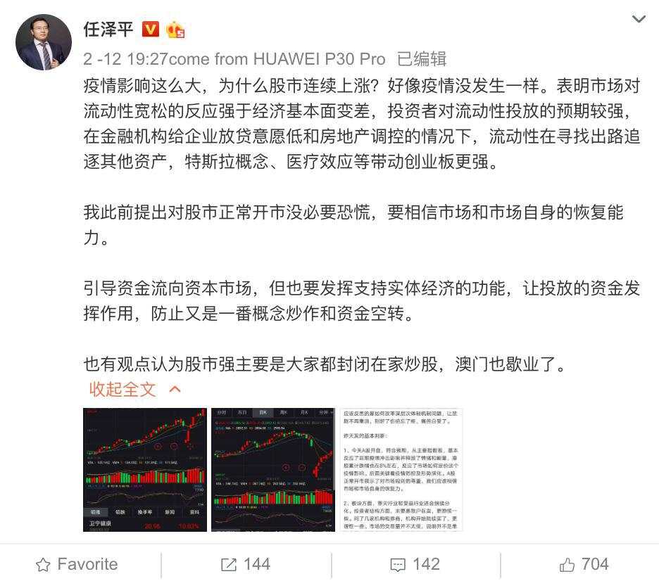 疫情汹涌，有人却急着救楼市！