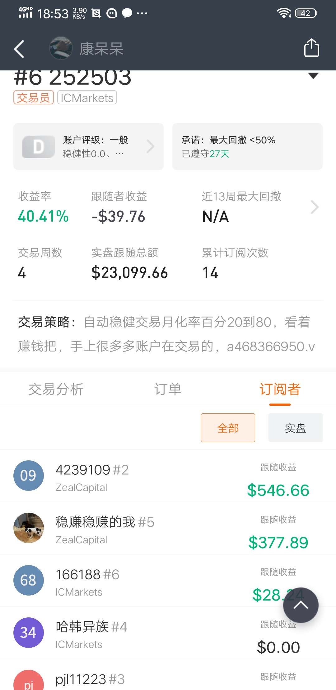 发财 收益 上榜 小手 免费 信号