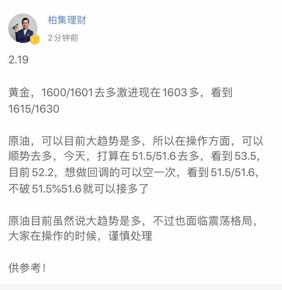 出局 原油 策略 黄金