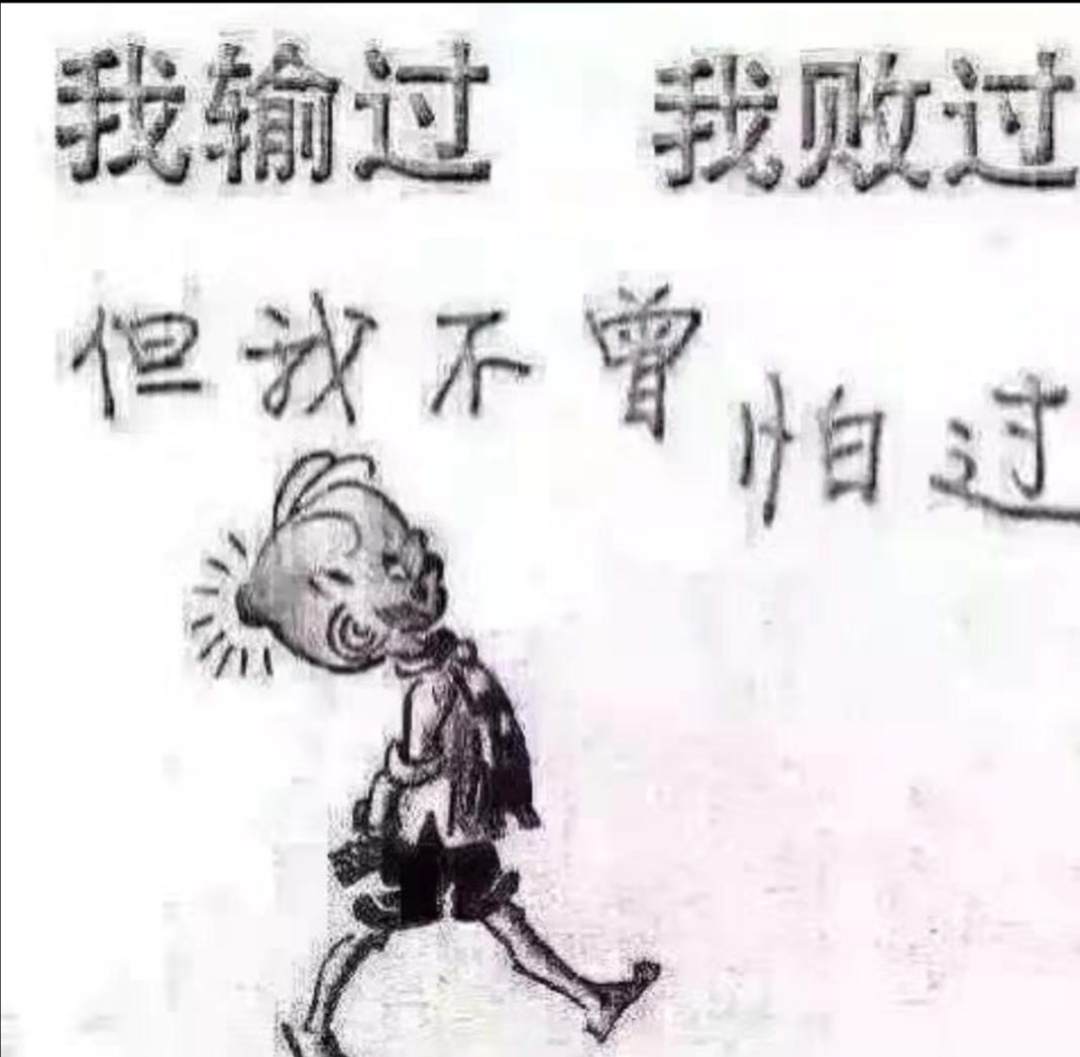 生死 不算