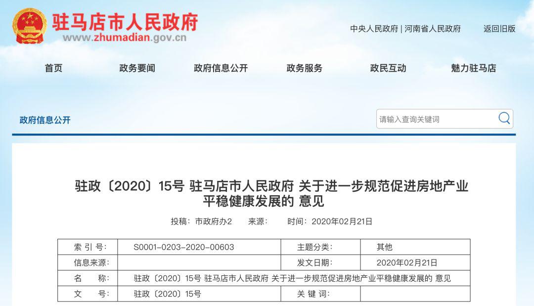首套房首付降至20%!刚刚,2020年楼市松绑打响第一枪