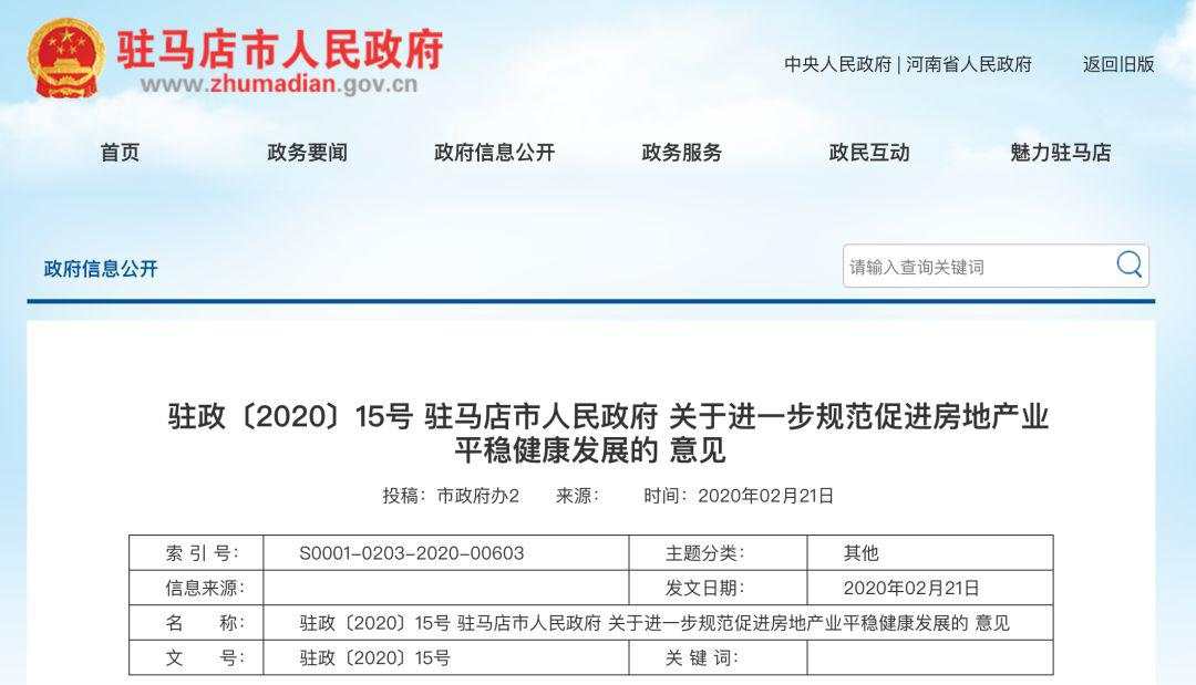首套房首付降至20%!刚刚,2020年楼市松绑打响第一枪
