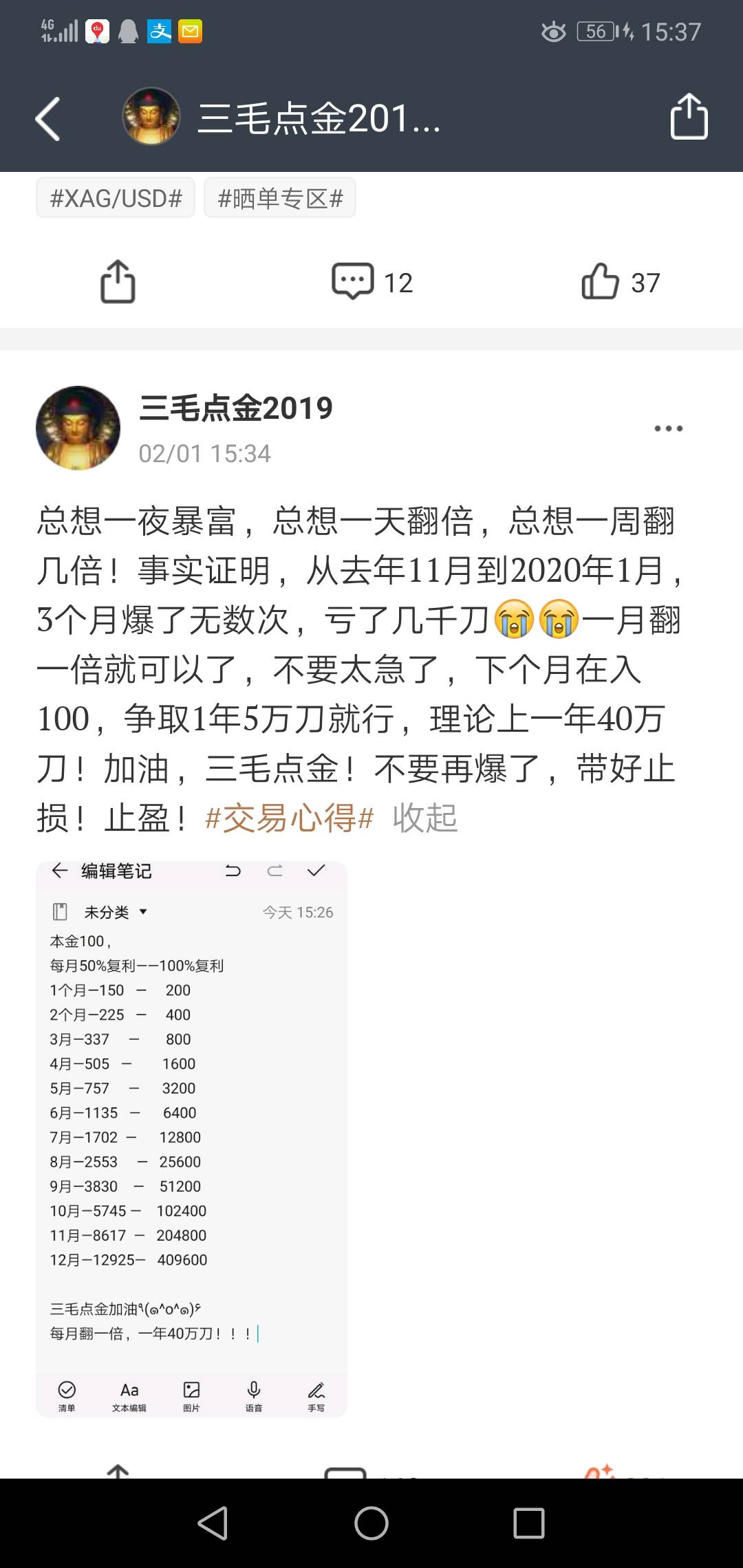 逆袭后的三毛能走多远