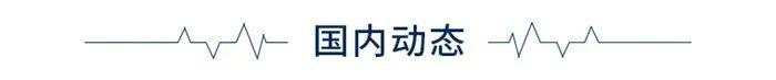 经济学人全球头条：华为5G手机发货量，惠普宣布回购计划，院士蒋亦元逝世