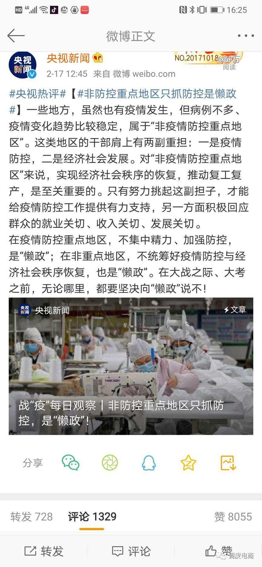 地方防疫是不是疯了？他们已经让复工成了一句空话！